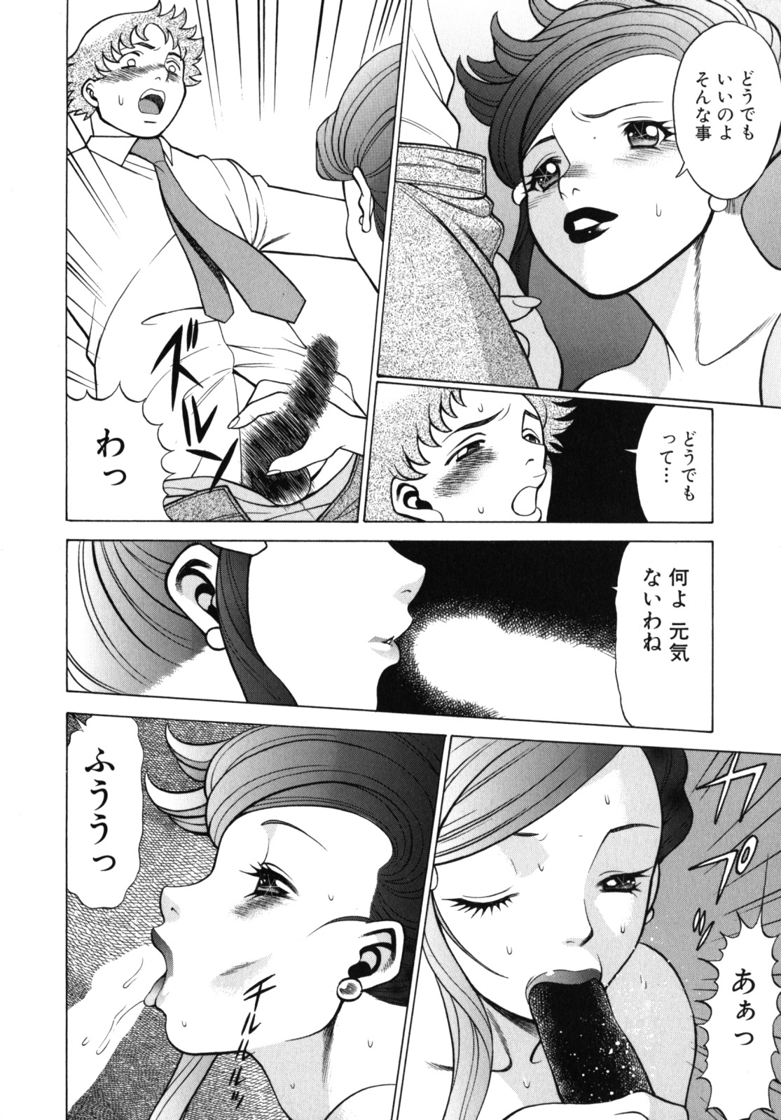 [Tamaki Nozomu] Kawaii Hito page 64 full
