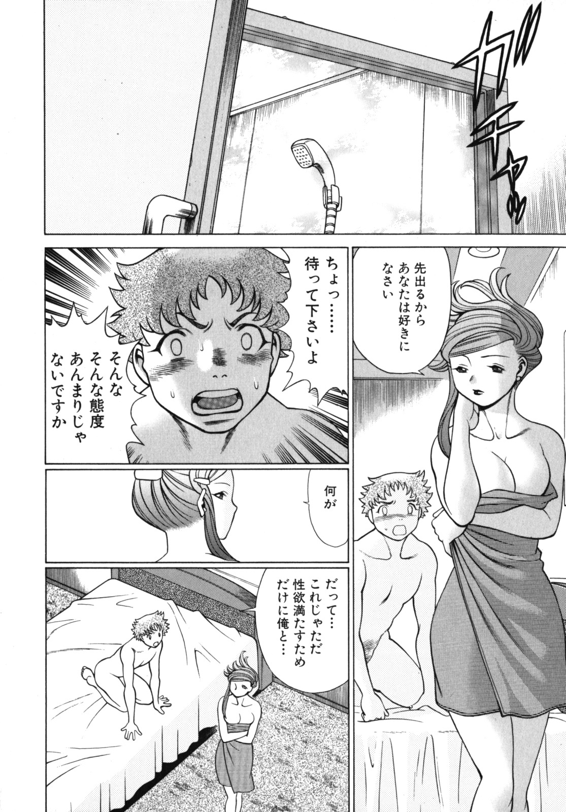[Tamaki Nozomu] Kawaii Hito page 70 full
