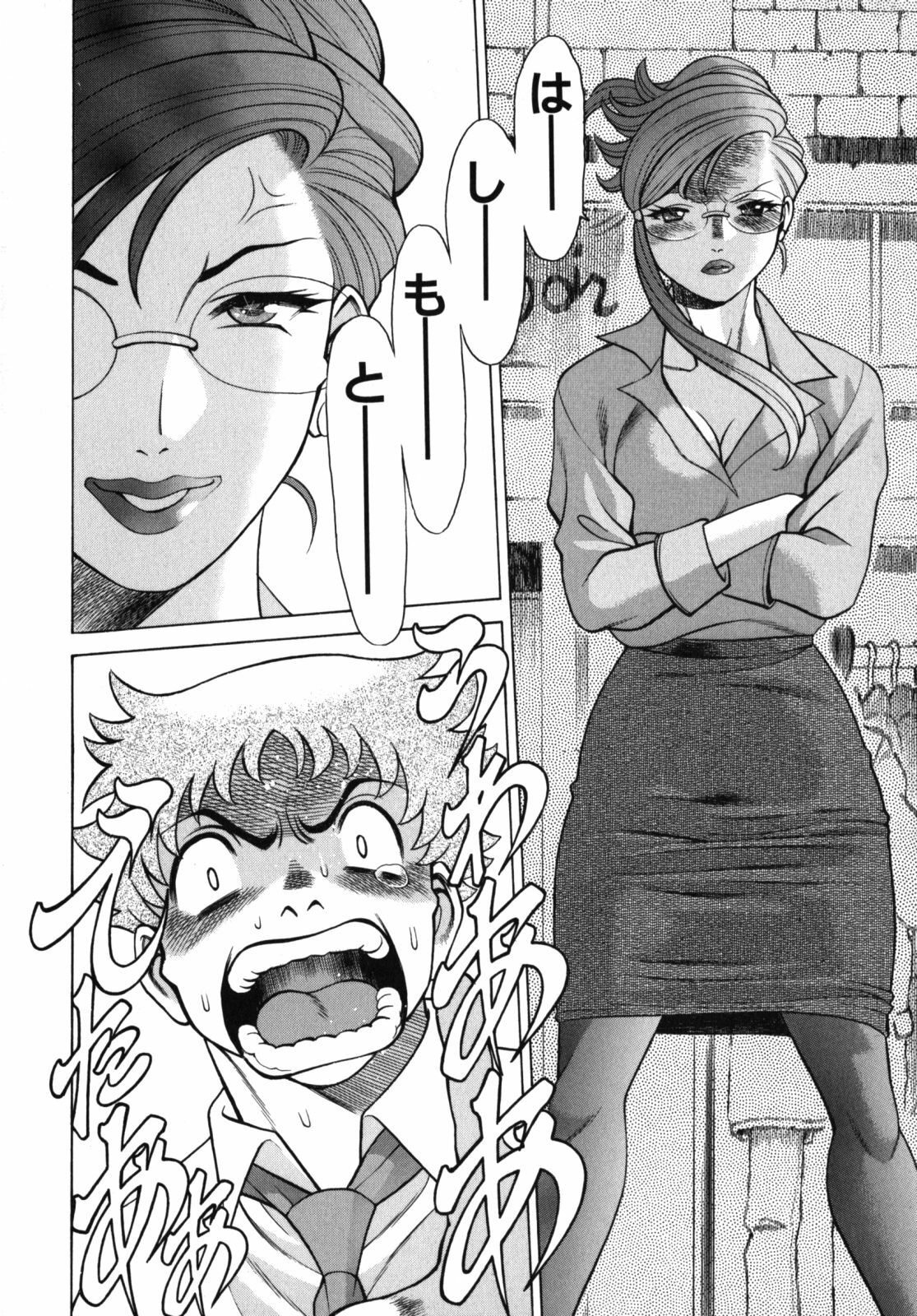 [Tamaki Nozomu] Kawaii Hito page 78 full