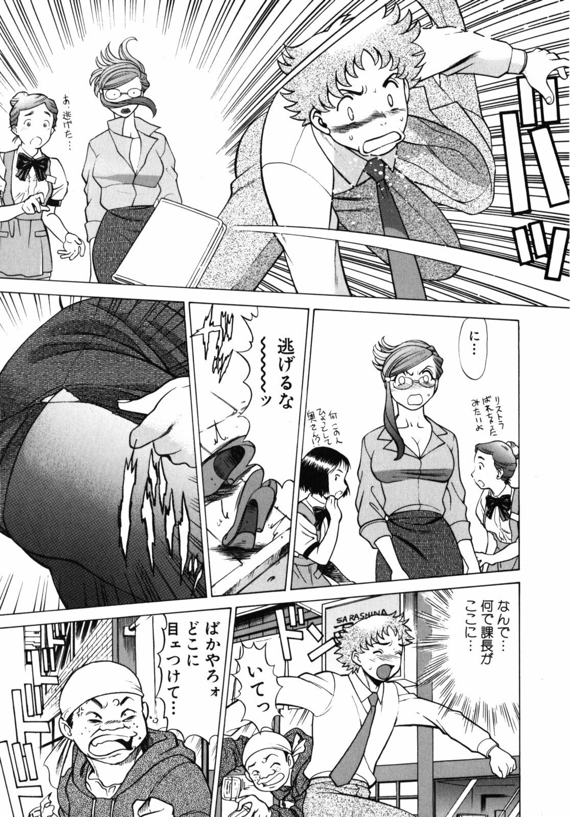 [Tamaki Nozomu] Kawaii Hito page 79 full