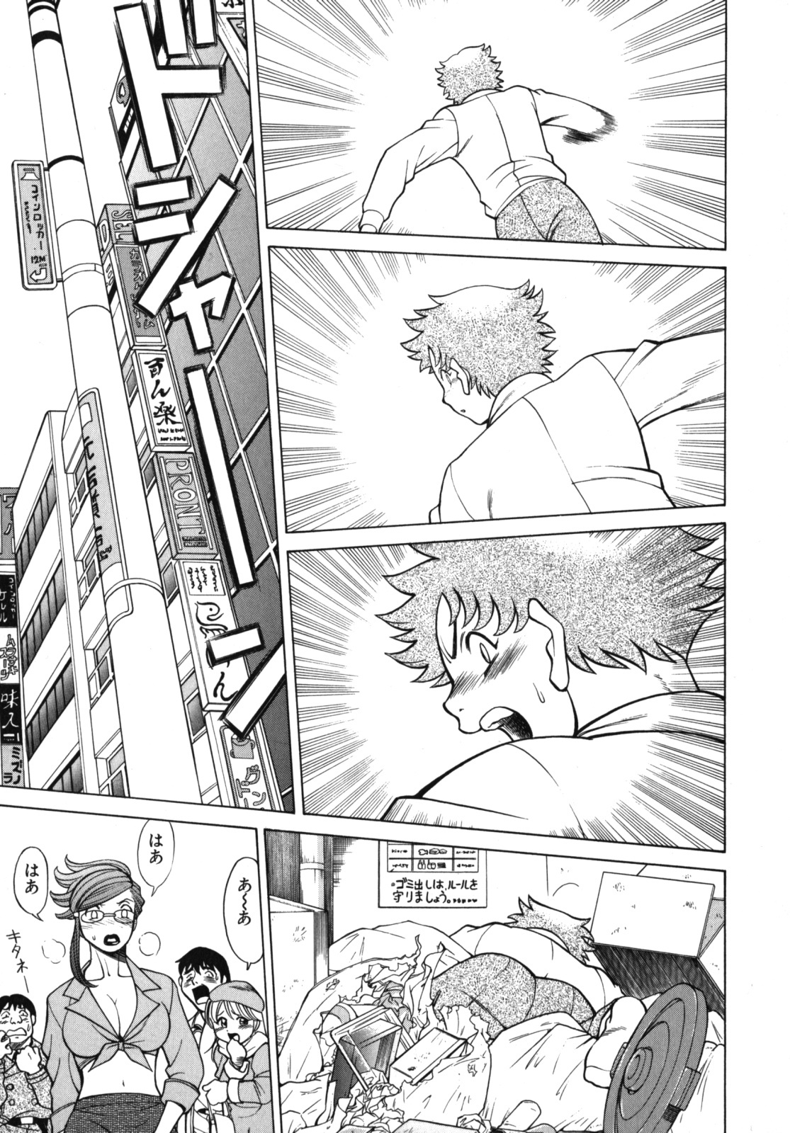 [Tamaki Nozomu] Kawaii Hito page 81 full