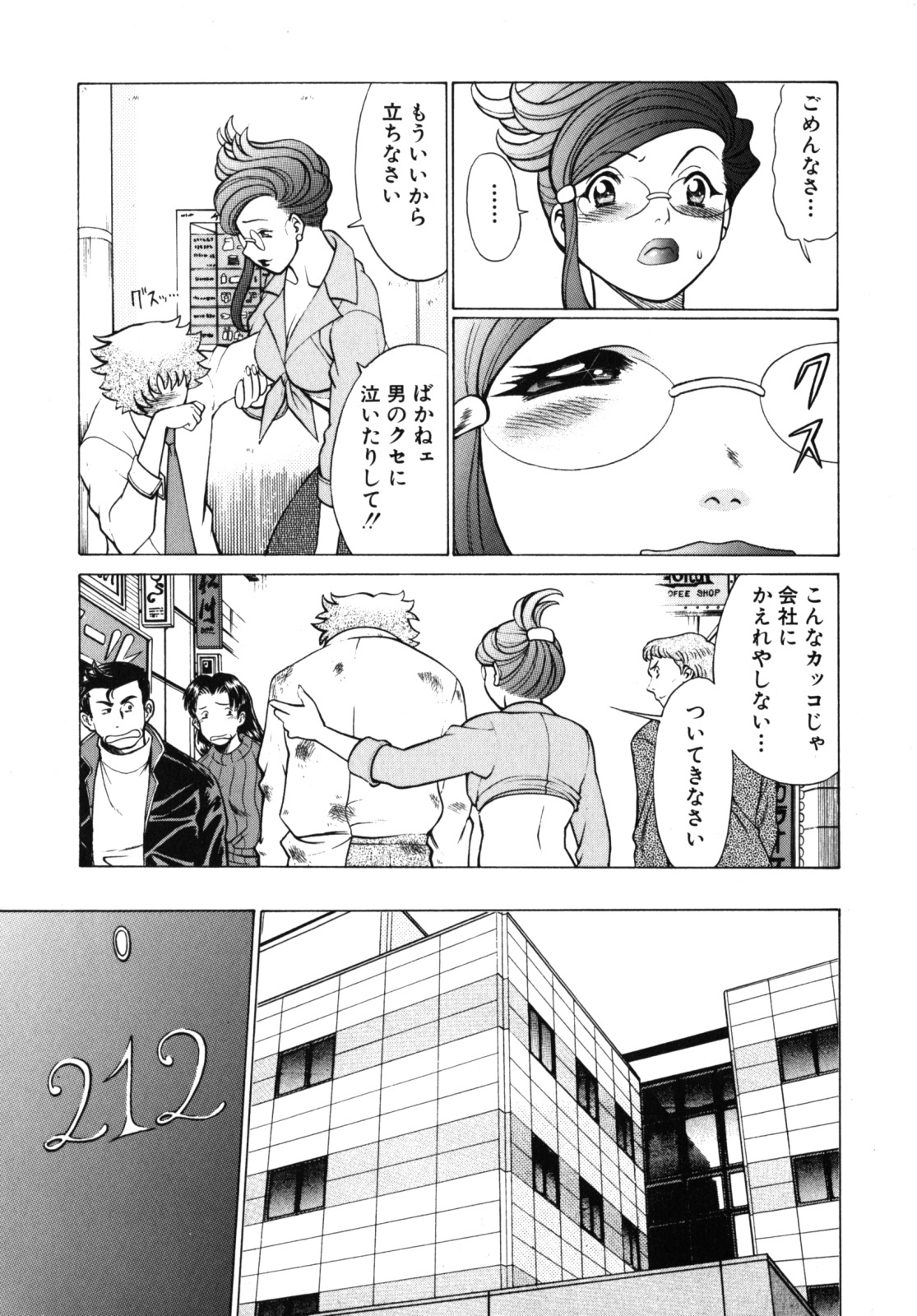 [Tamaki Nozomu] Kawaii Hito page 83 full