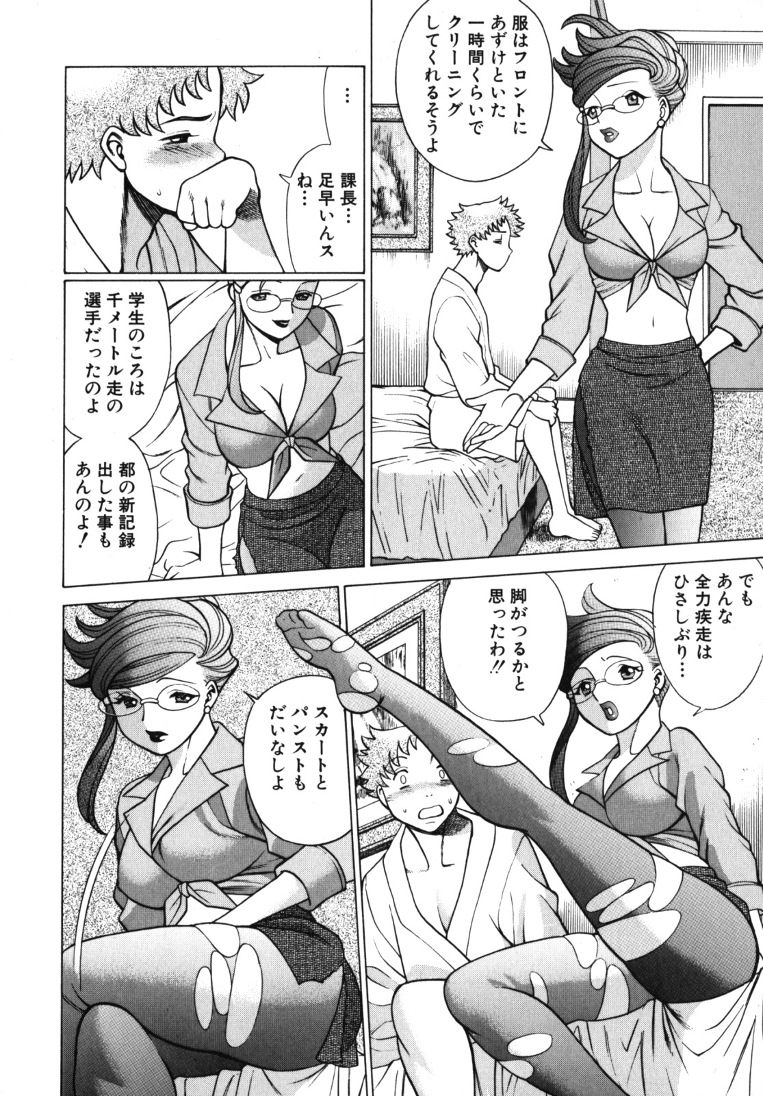 [Tamaki Nozomu] Kawaii Hito page 84 full