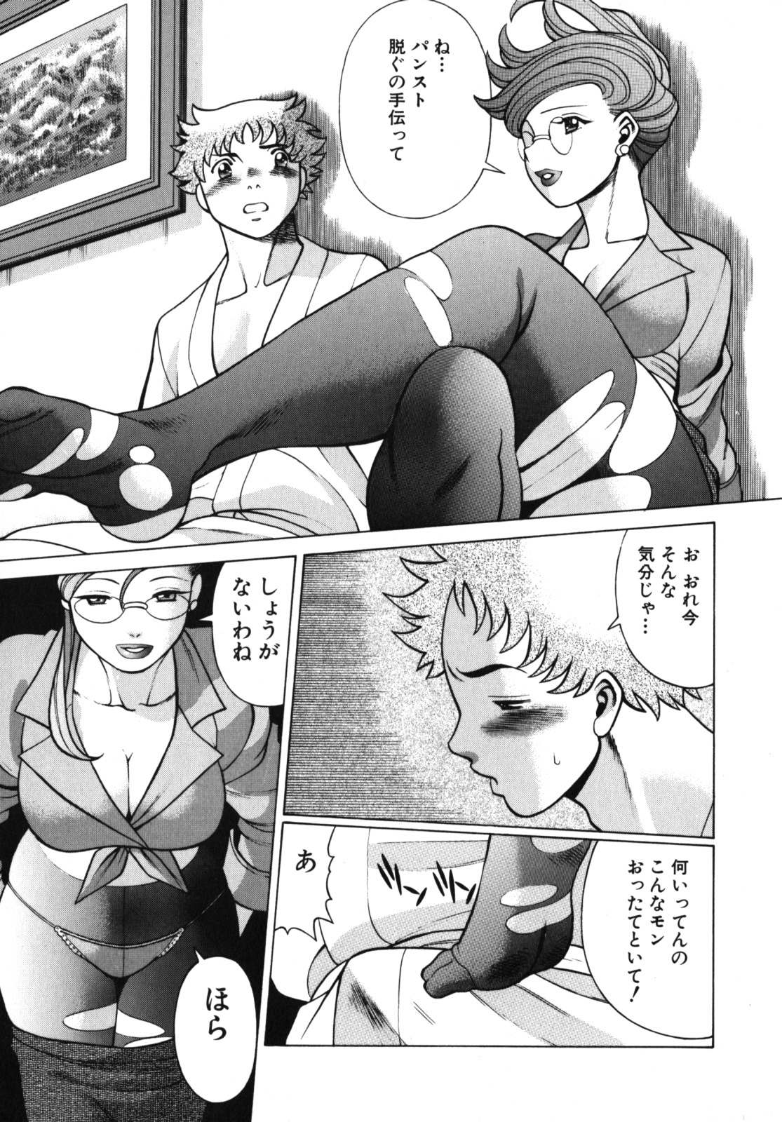 [Tamaki Nozomu] Kawaii Hito page 85 full