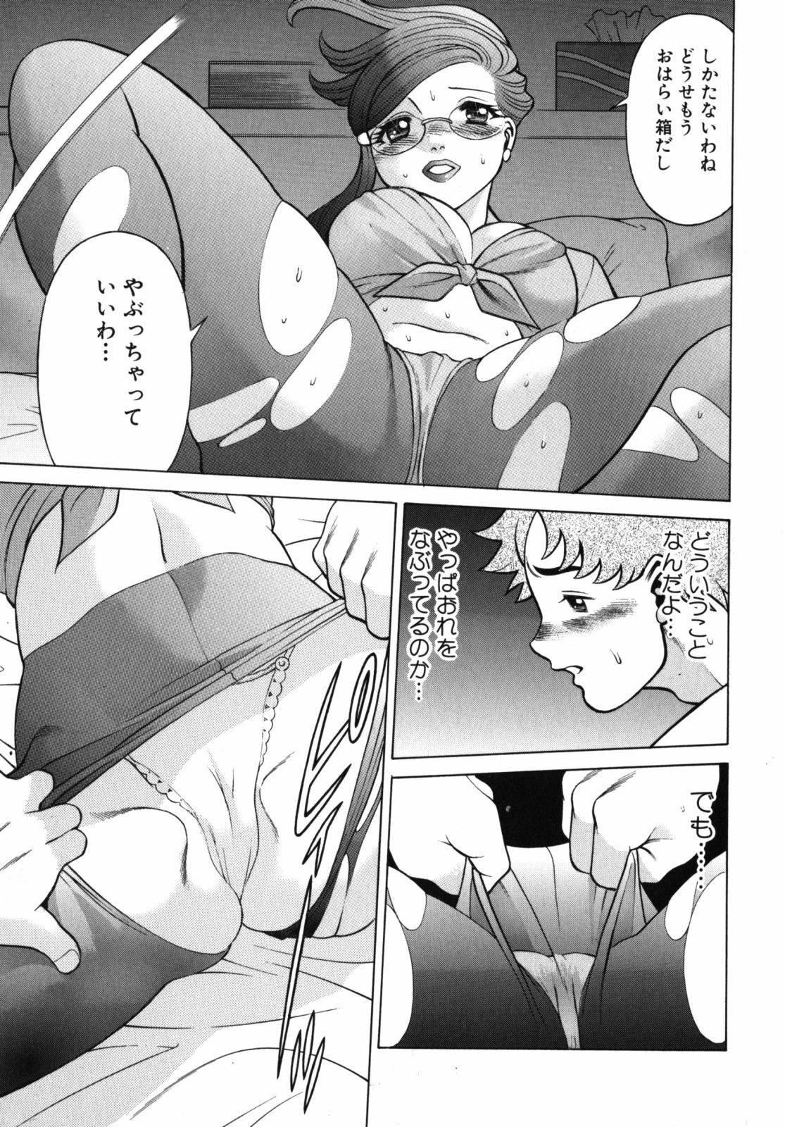 [Tamaki Nozomu] Kawaii Hito page 87 full