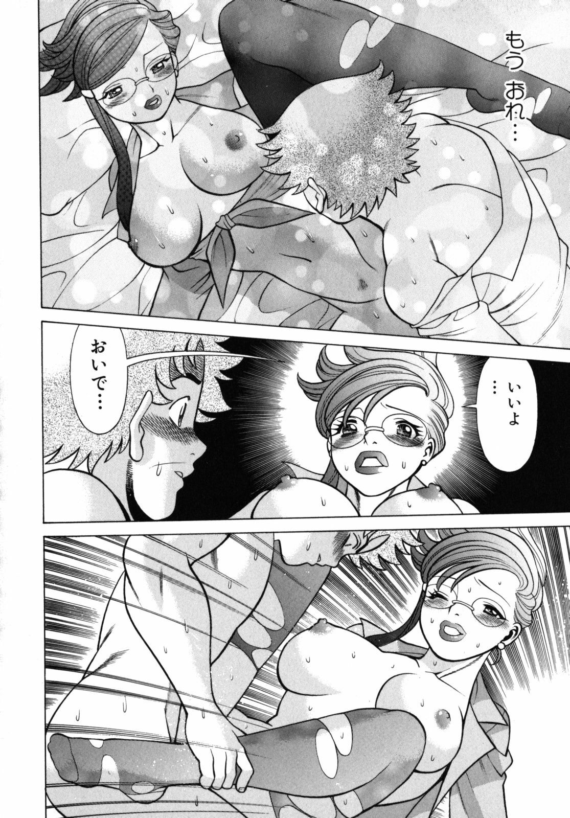 [Tamaki Nozomu] Kawaii Hito page 90 full