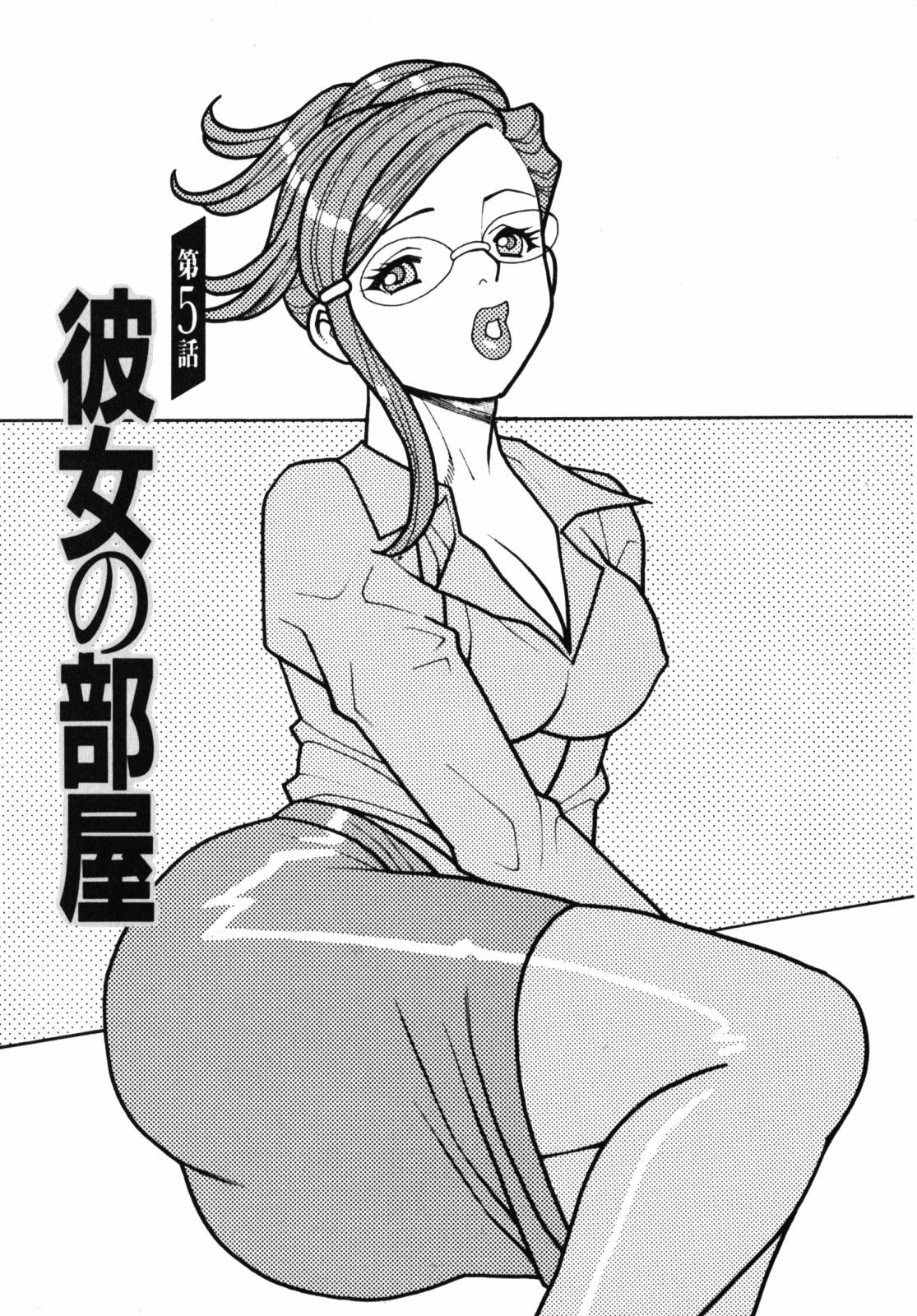 [Tamaki Nozomu] Kawaii Hito page 95 full