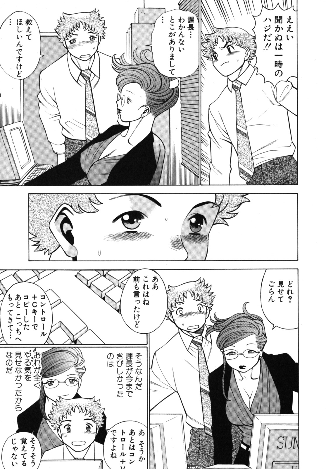 [Tamaki Nozomu] Kawaii Hito page 97 full