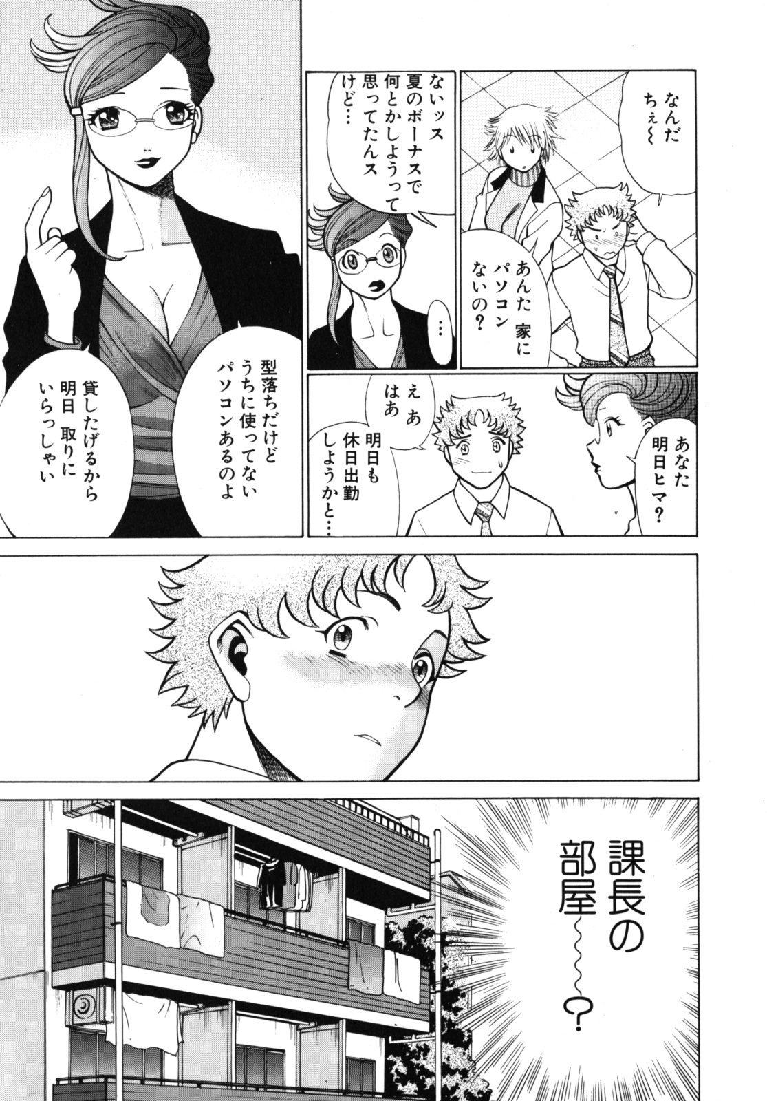 [Tamaki Nozomu] Kawaii Hito page 99 full