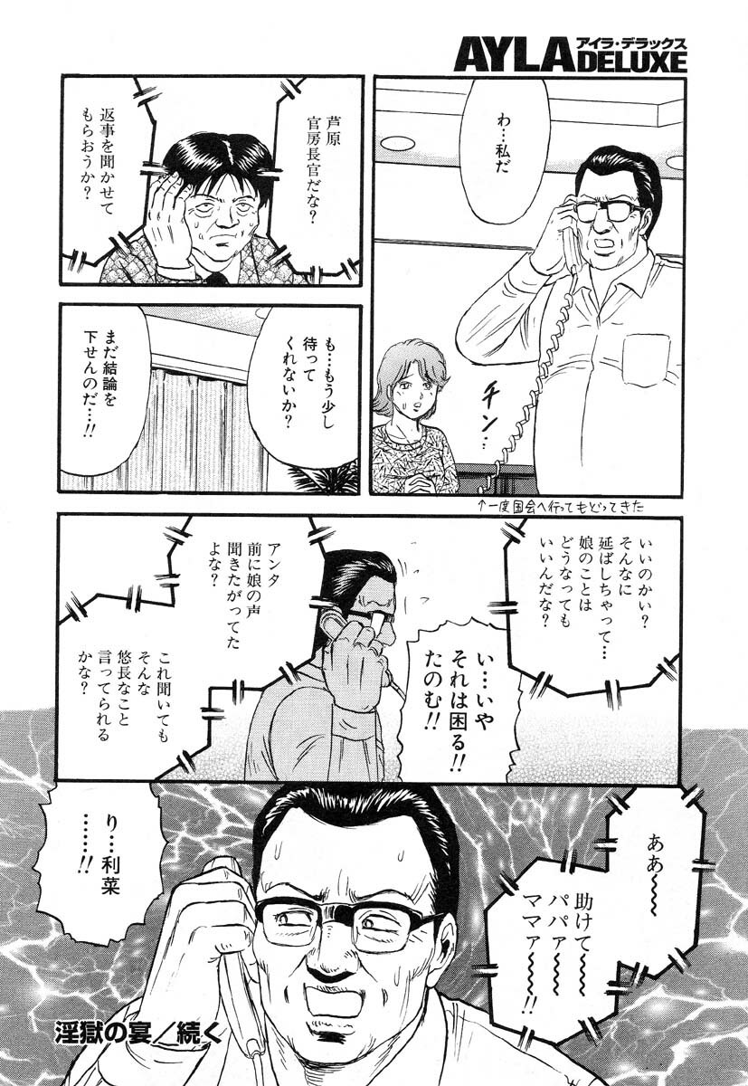 [Anthology] AYLA DELUXE Vol. 26 page 104 full