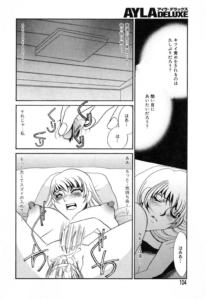 [Anthology] AYLA DELUXE Vol. 26 page 106 full