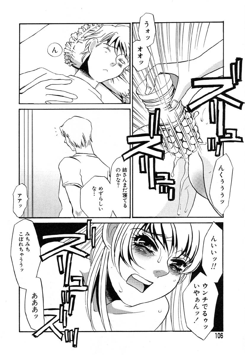 [Anthology] AYLA DELUXE Vol. 26 page 108 full
