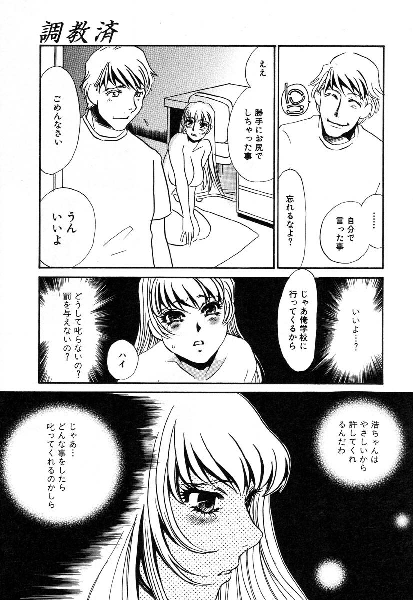 [Anthology] AYLA DELUXE Vol. 26 page 111 full