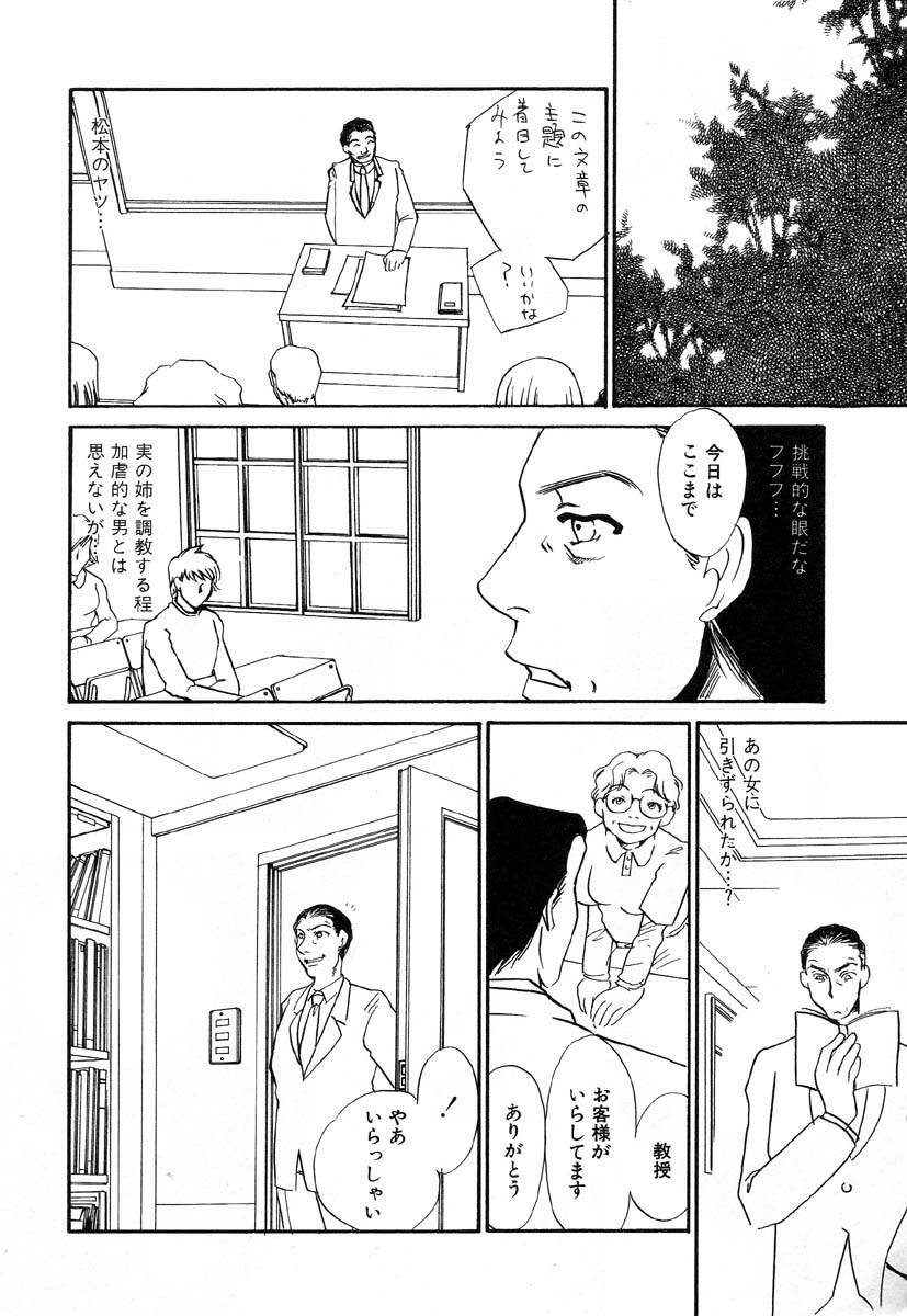 [Anthology] AYLA DELUXE Vol. 26 page 112 full