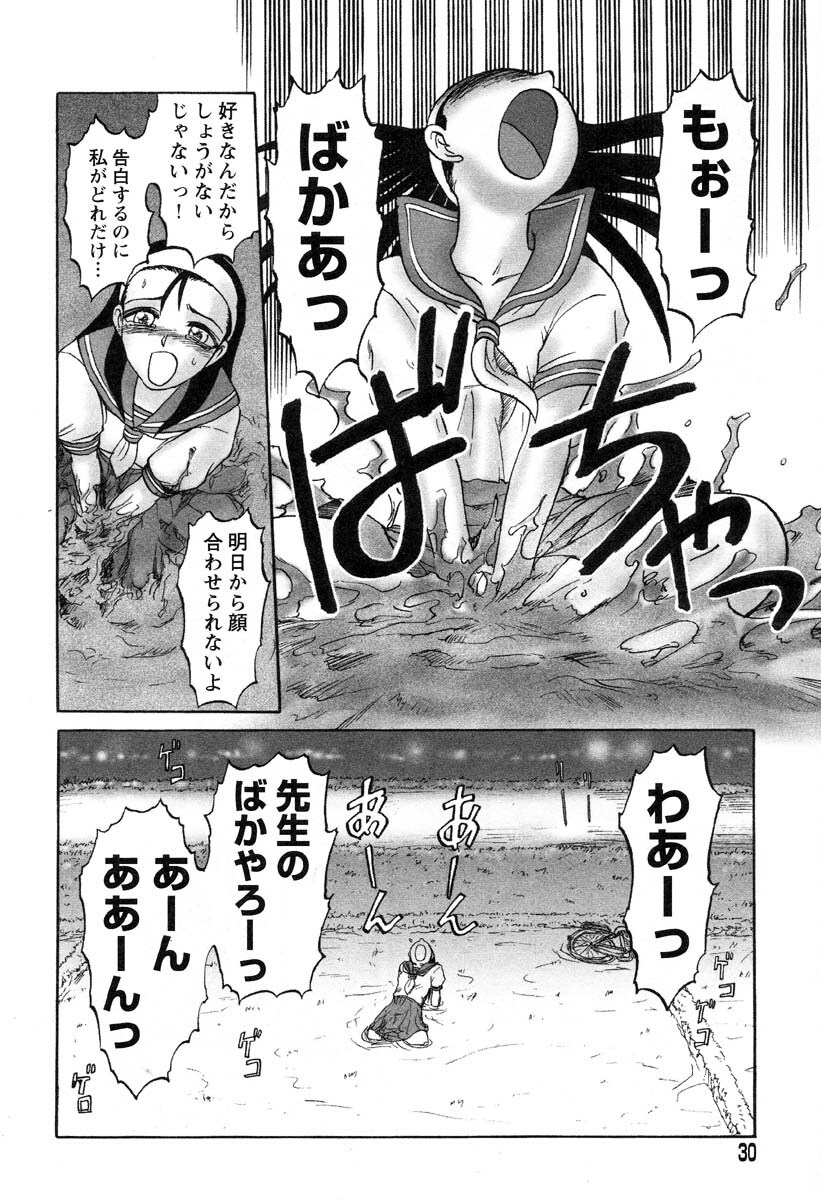 [Anthology] AYLA DELUXE Vol. 26 page 32 full