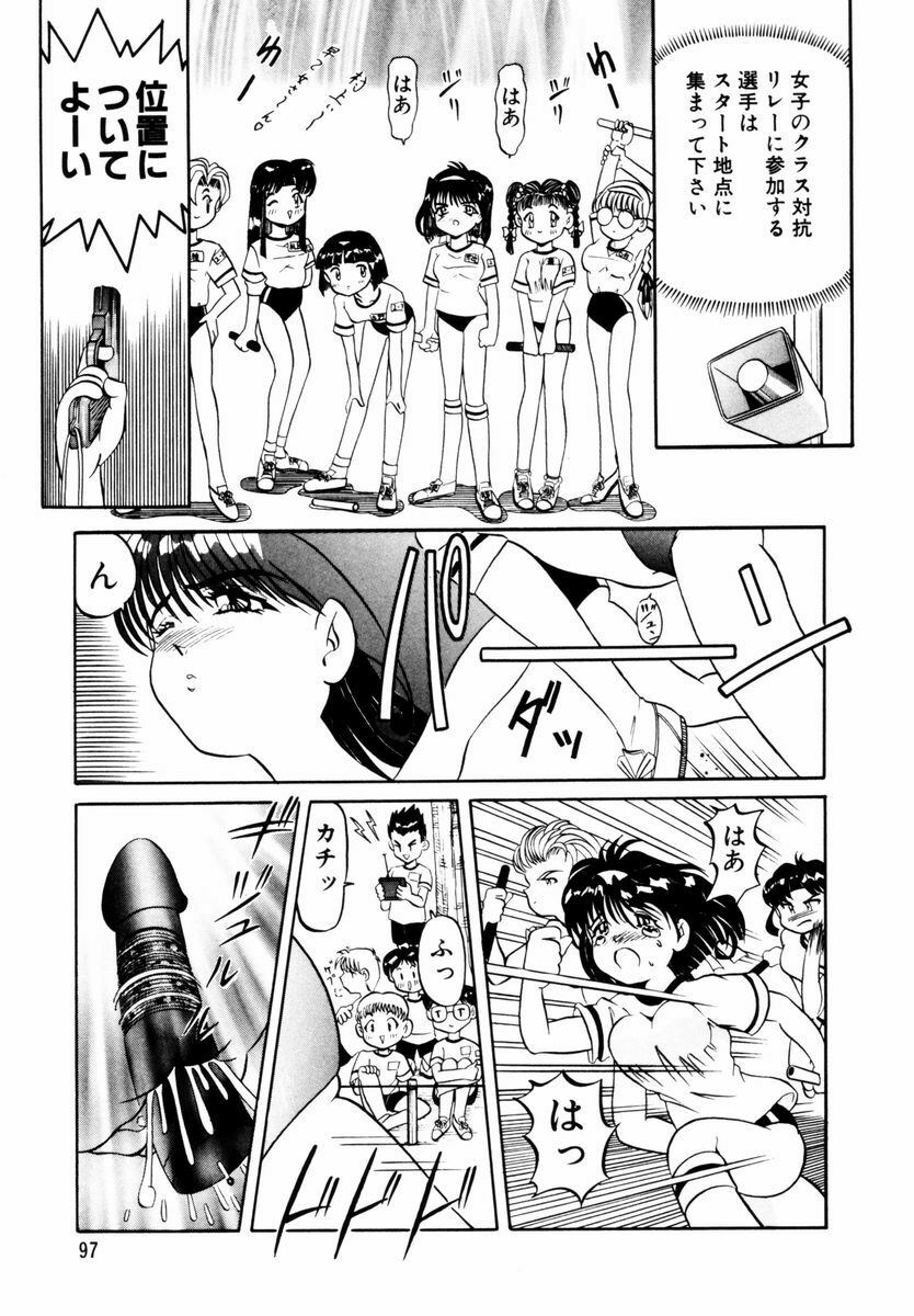 [Nishimura Haruka] Bishoujo Toriatsukai Chuui page 100 full