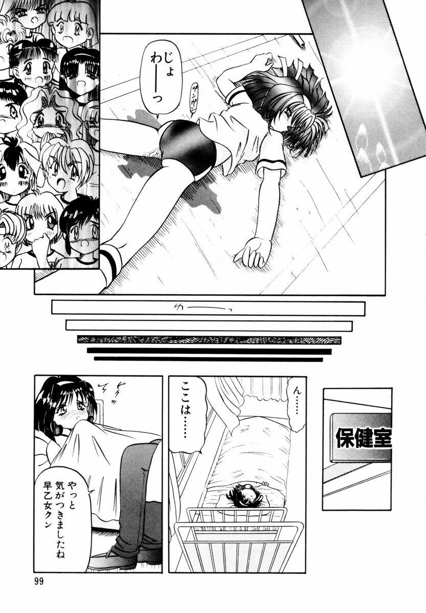 [Nishimura Haruka] Bishoujo Toriatsukai Chuui page 102 full