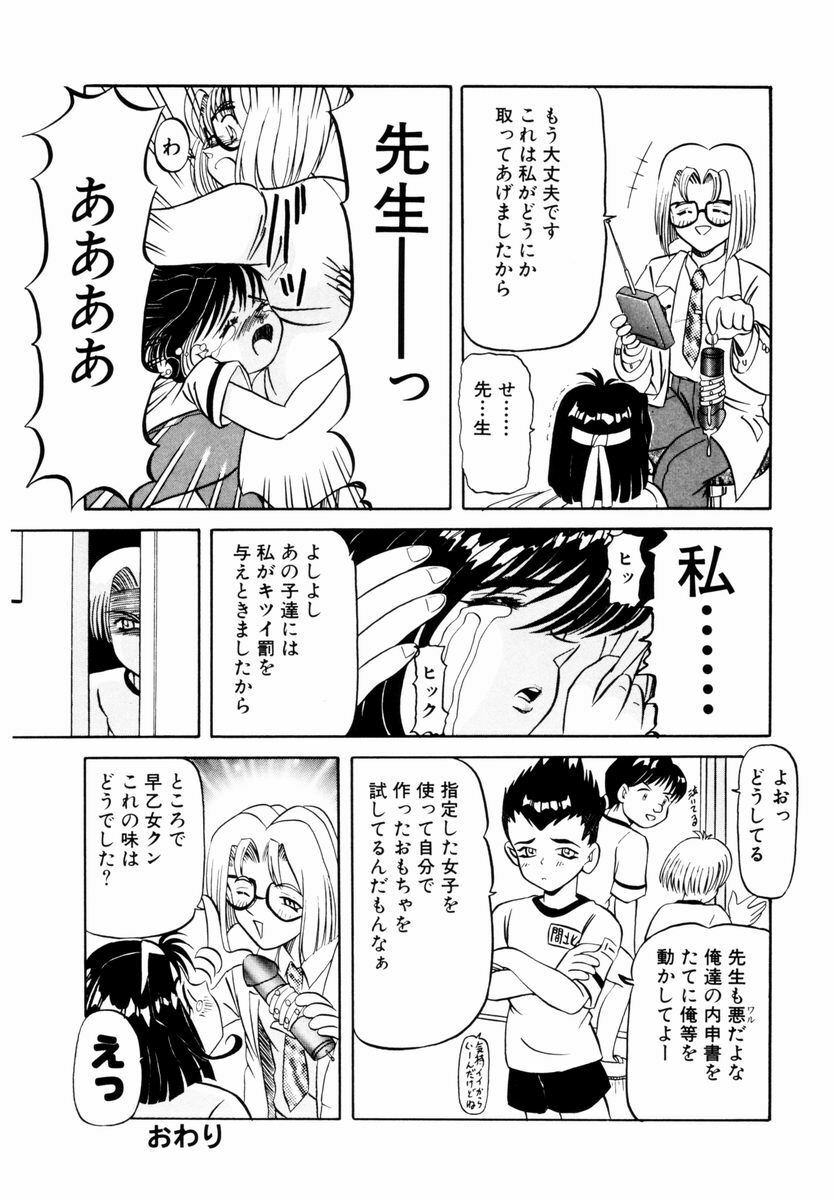 [Nishimura Haruka] Bishoujo Toriatsukai Chuui page 103 full