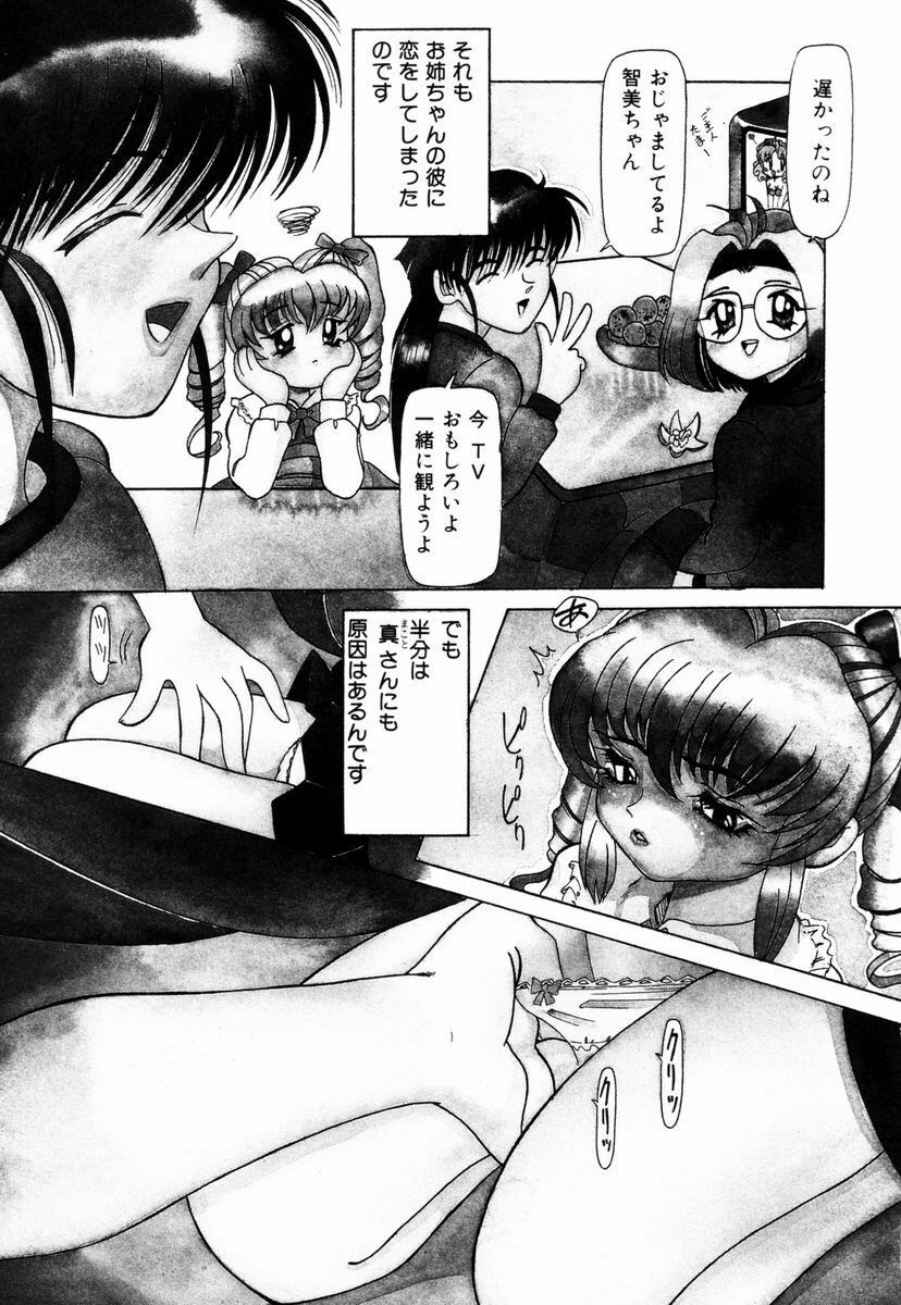 [Nishimura Haruka] Bishoujo Toriatsukai Chuui page 106 full