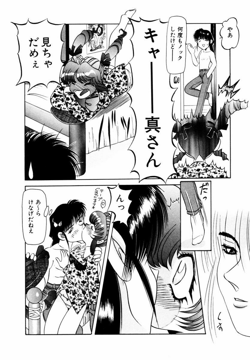 [Nishimura Haruka] Bishoujo Toriatsukai Chuui page 111 full