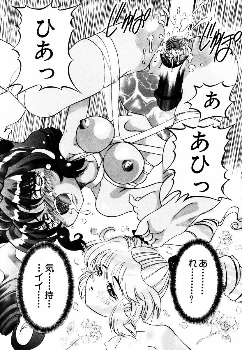 [Nishimura Haruka] Bishoujo Toriatsukai Chuui page 118 full