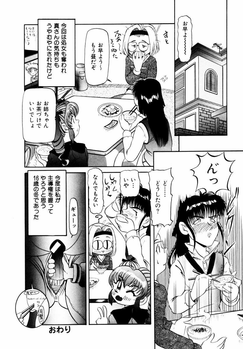 [Nishimura Haruka] Bishoujo Toriatsukai Chuui page 119 full