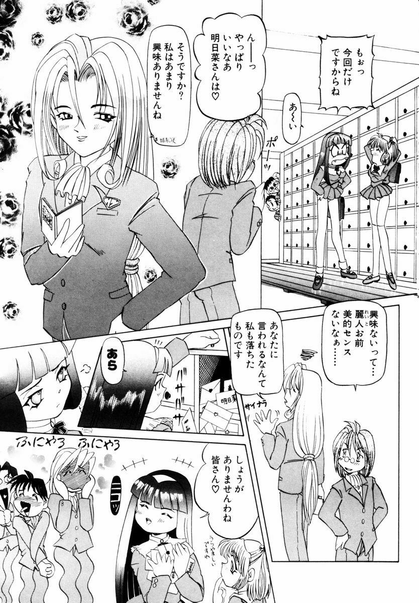 [Nishimura Haruka] Bishoujo Toriatsukai Chuui page 122 full