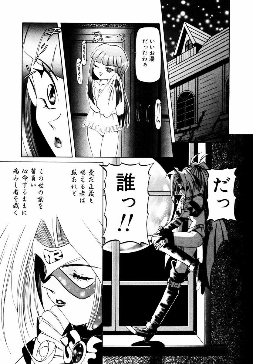 [Nishimura Haruka] Bishoujo Toriatsukai Chuui page 124 full