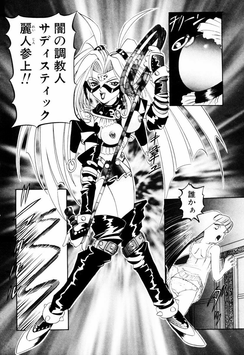 [Nishimura Haruka] Bishoujo Toriatsukai Chuui page 125 full