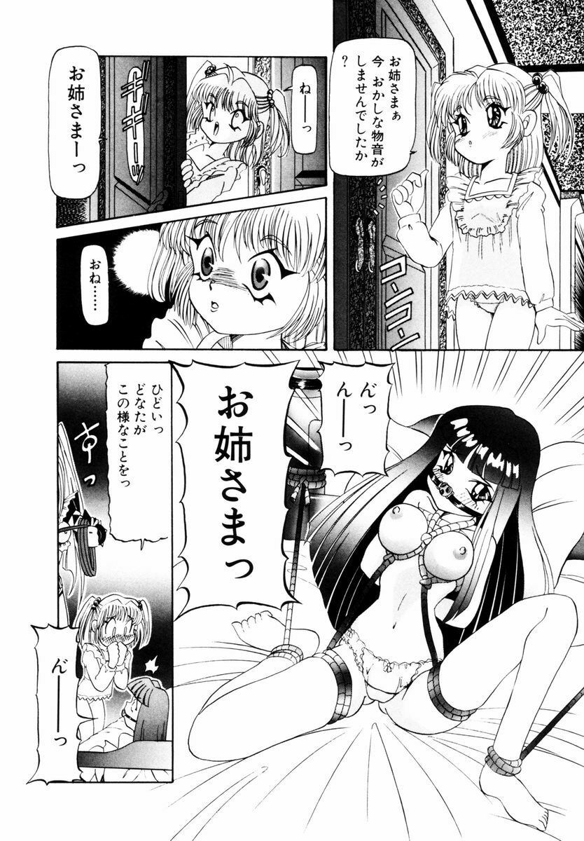 [Nishimura Haruka] Bishoujo Toriatsukai Chuui page 127 full