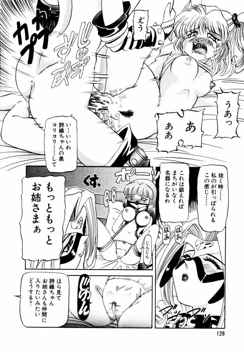 [Nishimura Haruka] Bishoujo Toriatsukai Chuui page 131 full