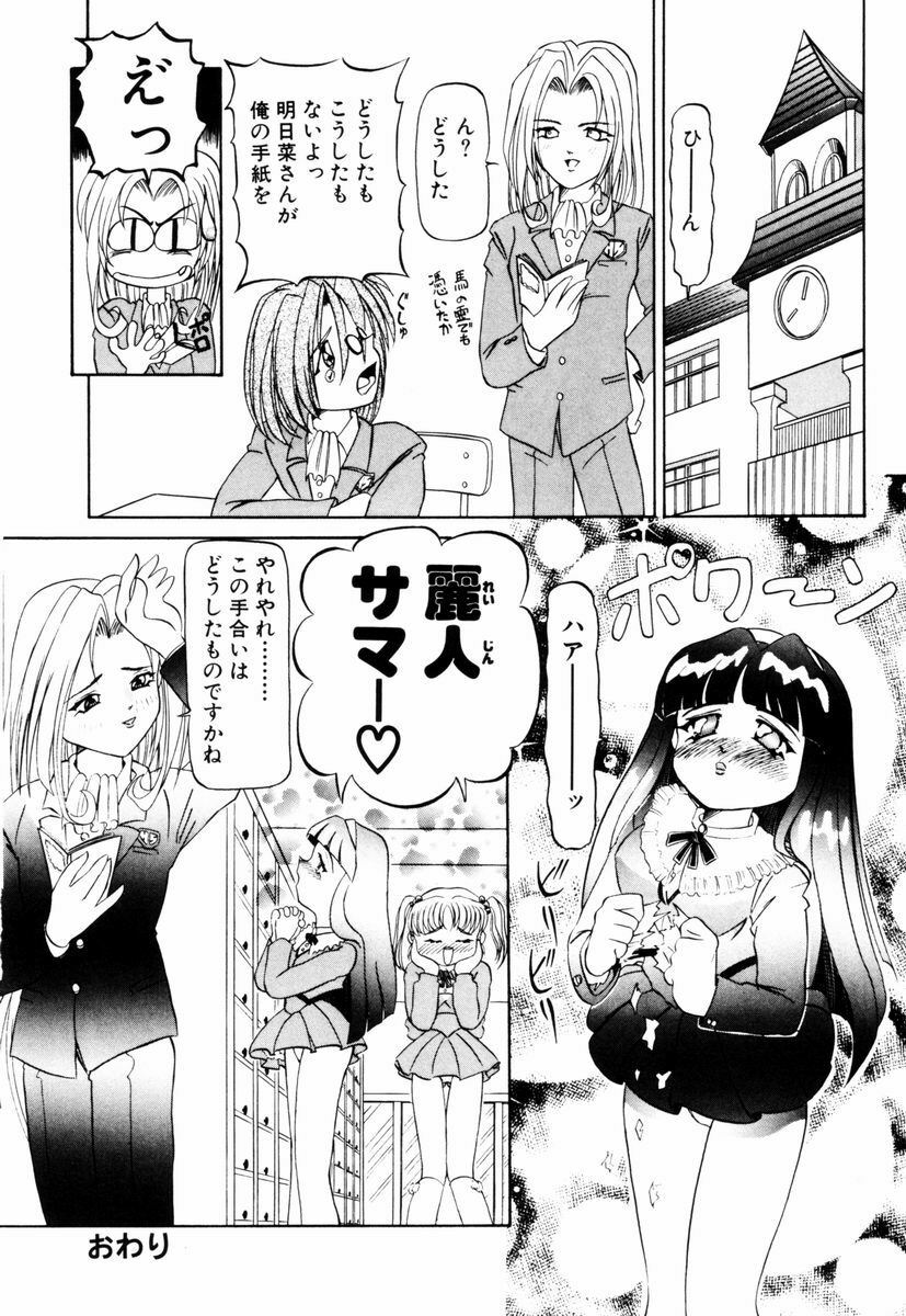 [Nishimura Haruka] Bishoujo Toriatsukai Chuui page 135 full