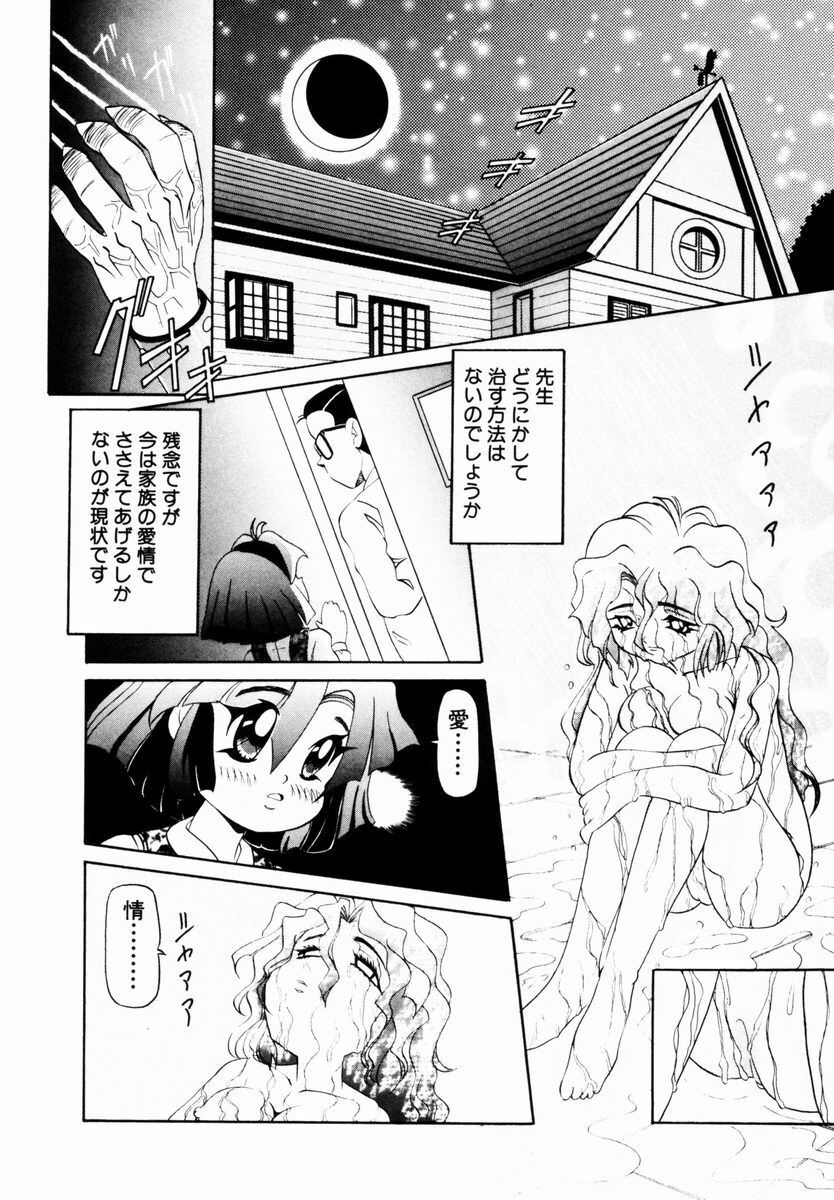 [Nishimura Haruka] Bishoujo Toriatsukai Chuui page 79 full