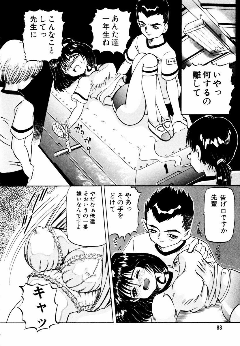 [Nishimura Haruka] Bishoujo Toriatsukai Chuui page 91 full