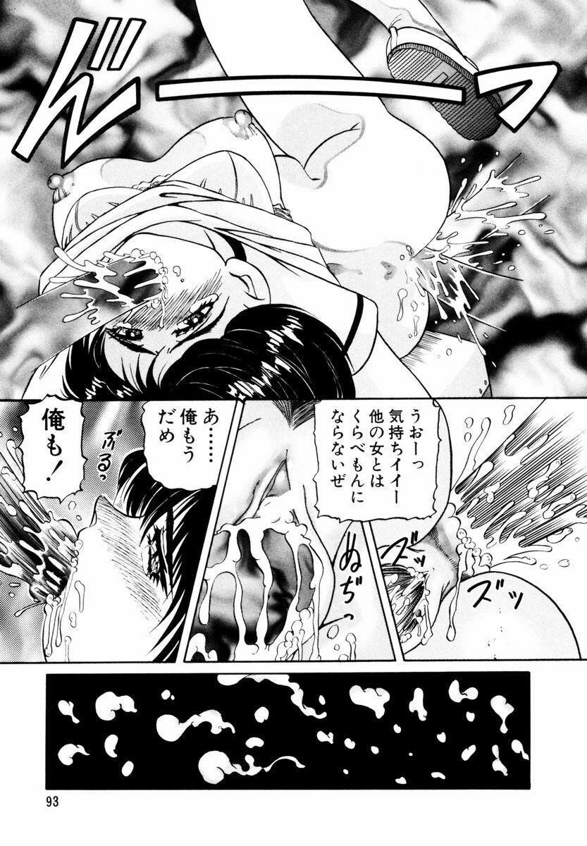 [Nishimura Haruka] Bishoujo Toriatsukai Chuui page 96 full