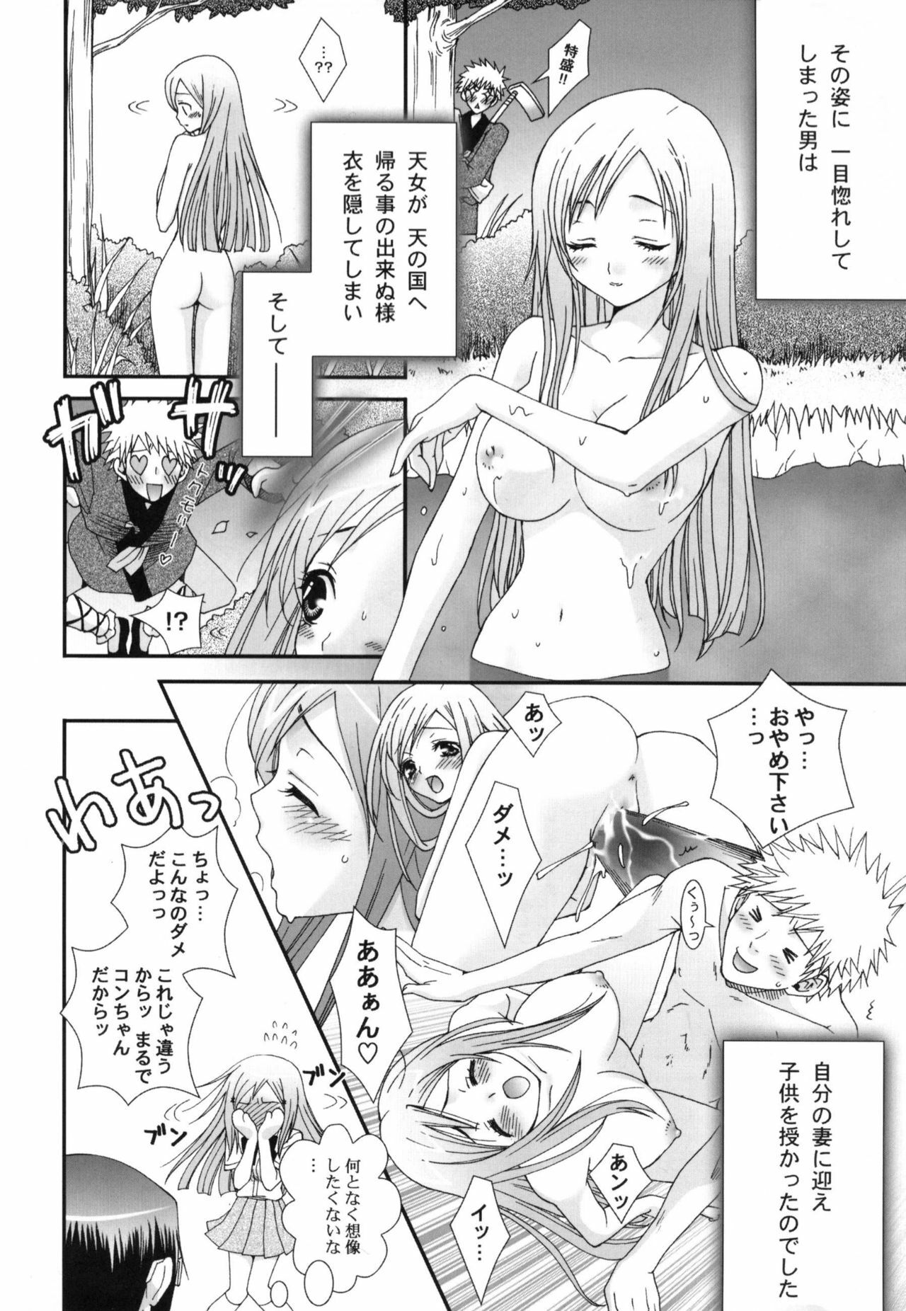 (C70) [Sutekineko (Misasagi Koeri)] Sympathy (Bleach) page 26 full