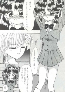 [Cherry Blossom (Fujiwara Yumi)] Deai no Page Kara... (Fushigi Yuugi) - page 5