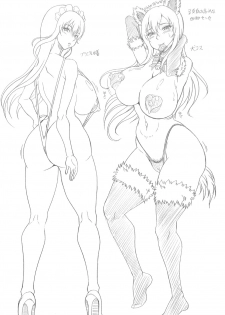 (COMIC1☆3) [INSERT (KEN)] Kaisai Kinen Copy Bon - page 4