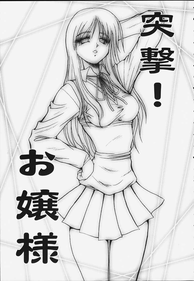 (CR27) [Akahira Kirin, A's Library (Akahira Kirin)] Seikimatsu no Kanegoto ni Ayakatte San (To Heart) page 4 full