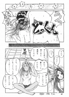 [Studio BOXER (Shima Takashi, Taka)] HOHETO 11 (Ah! My Goddess!) - page 11