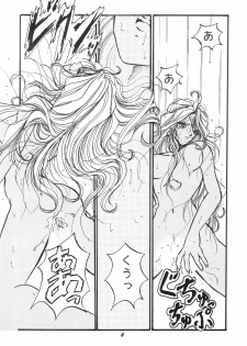 [Studio BOXER (Shima Takashi, Taka)] HOHETO 11 (Ah! My Goddess!) - page 5