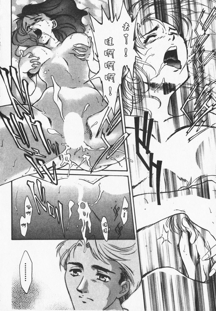 [Fujii Akiko, Akiyama Michio] OO II Junketsu no Hansayou - OO II Pure Reaction | 背德天使 II [Chinese] page 27 full