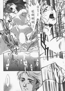 [Fujii Akiko, Akiyama Michio] OO II Junketsu no Hansayou - OO II Pure Reaction | 背德天使 II [Chinese] - page 27