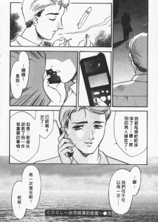 [Fujii Akiko, Akiyama Michio] OO II Junketsu no Hansayou - OO II Pure Reaction | 背德天使 II [Chinese] - page 29