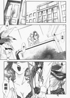 [Fujii Akiko, Akiyama Michio] OO II Junketsu no Hansayou - OO II Pure Reaction | 背德天使 II [Chinese] - page 30