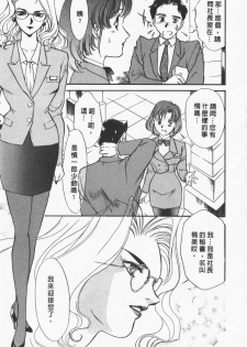 [Fujii Akiko, Akiyama Michio] OO II Junketsu no Hansayou - OO II Pure Reaction | 背德天使 II [Chinese] - page 38