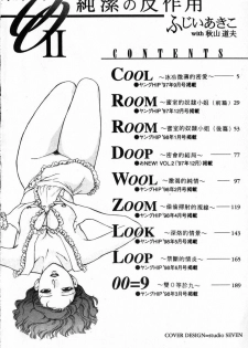 [Fujii Akiko, Akiyama Michio] OO II Junketsu no Hansayou - OO II Pure Reaction | 背德天使 II [Chinese] - page 5