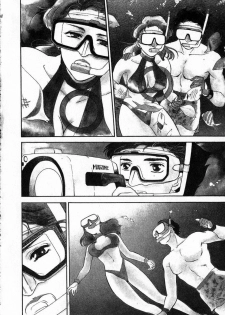 [Fujii Akiko, Akiyama Michio] OO II Junketsu no Hansayou - OO II Pure Reaction | 背德天使 II [Chinese] - page 7