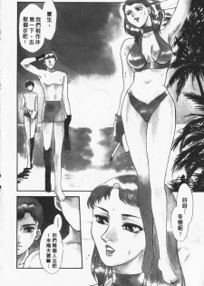 [Fujii Akiko, Akiyama Michio] OO II Junketsu no Hansayou - OO II Pure Reaction | 背德天使 II [Chinese] - page 9