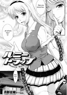 [Tsukino Jyogi] Honey Trap (COMIC HOTMiLK 2008-08) [English] {sirC} - page 5